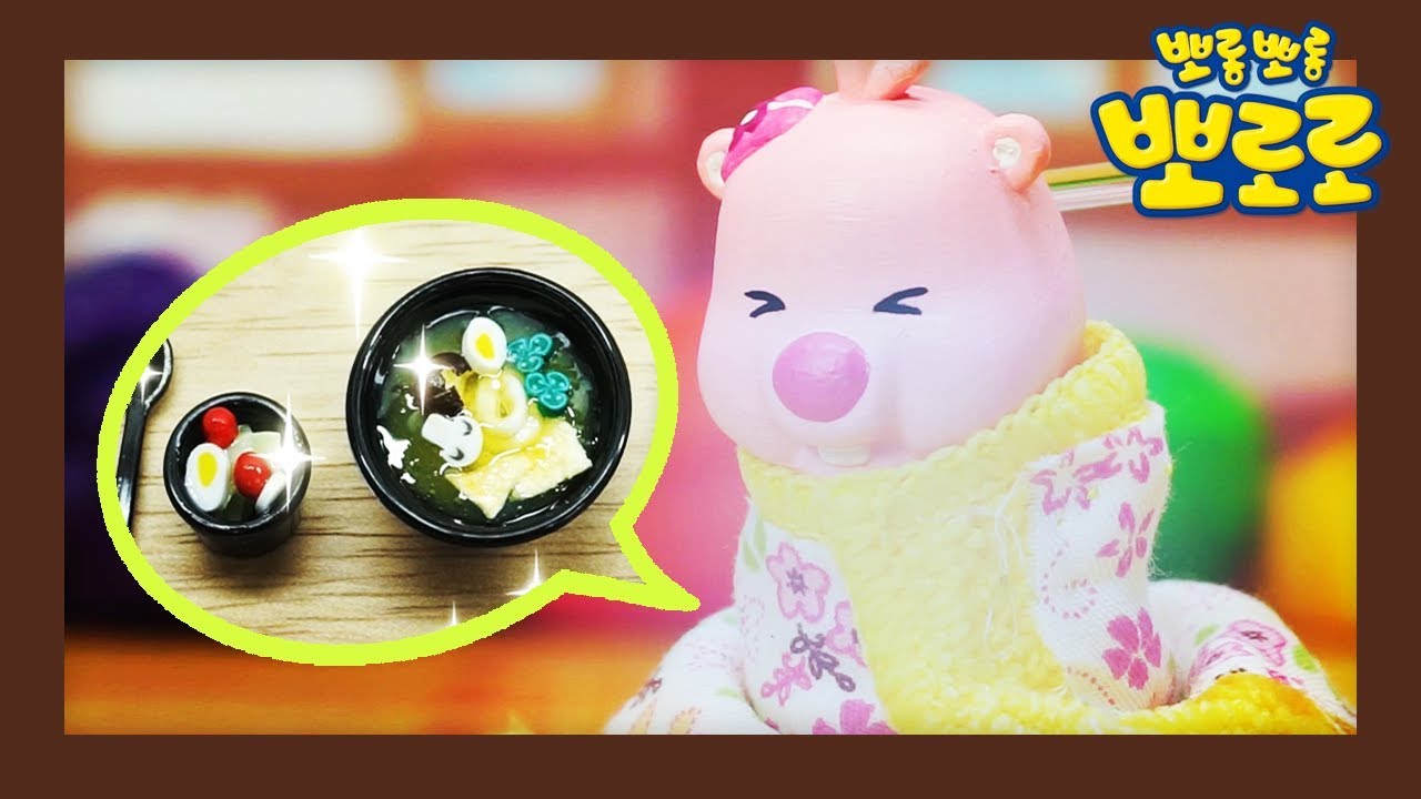 뽀로로 장난감 | 우동 만들기 | 미니어처 클레이 아트 | 요리왕 루피