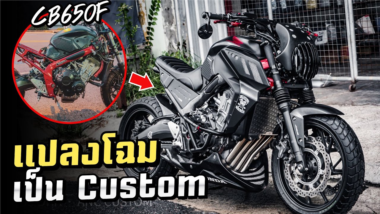 บิ๊กไบค์ CB650F แปลงเป็น Custom คันเดียวในโลก | MNF RiderTH