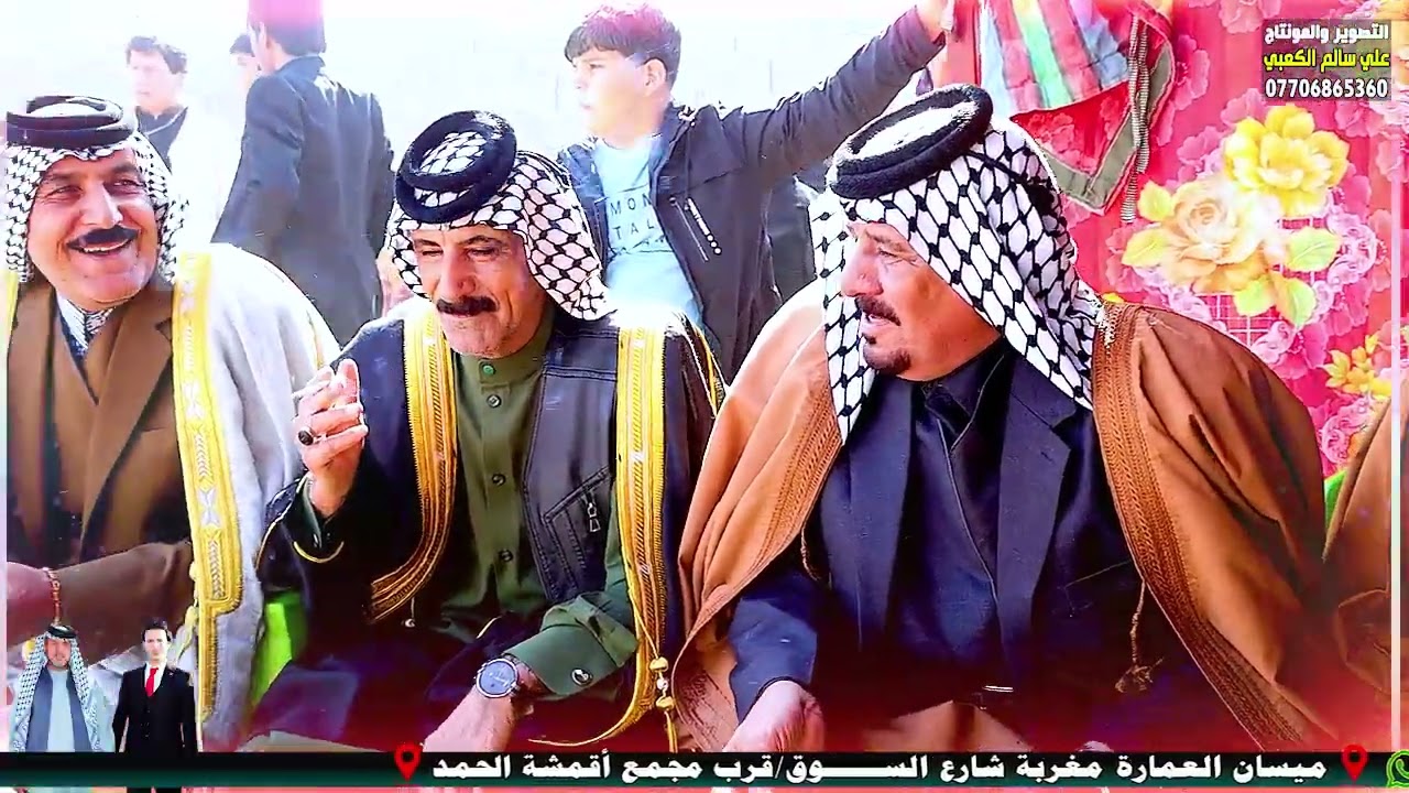 أفراح أعمامي بني كعب عشيرة بيت ثويل عرس الغالي زين العابدين كاظم عبد الحسين الكعبي اشترك بالقناة