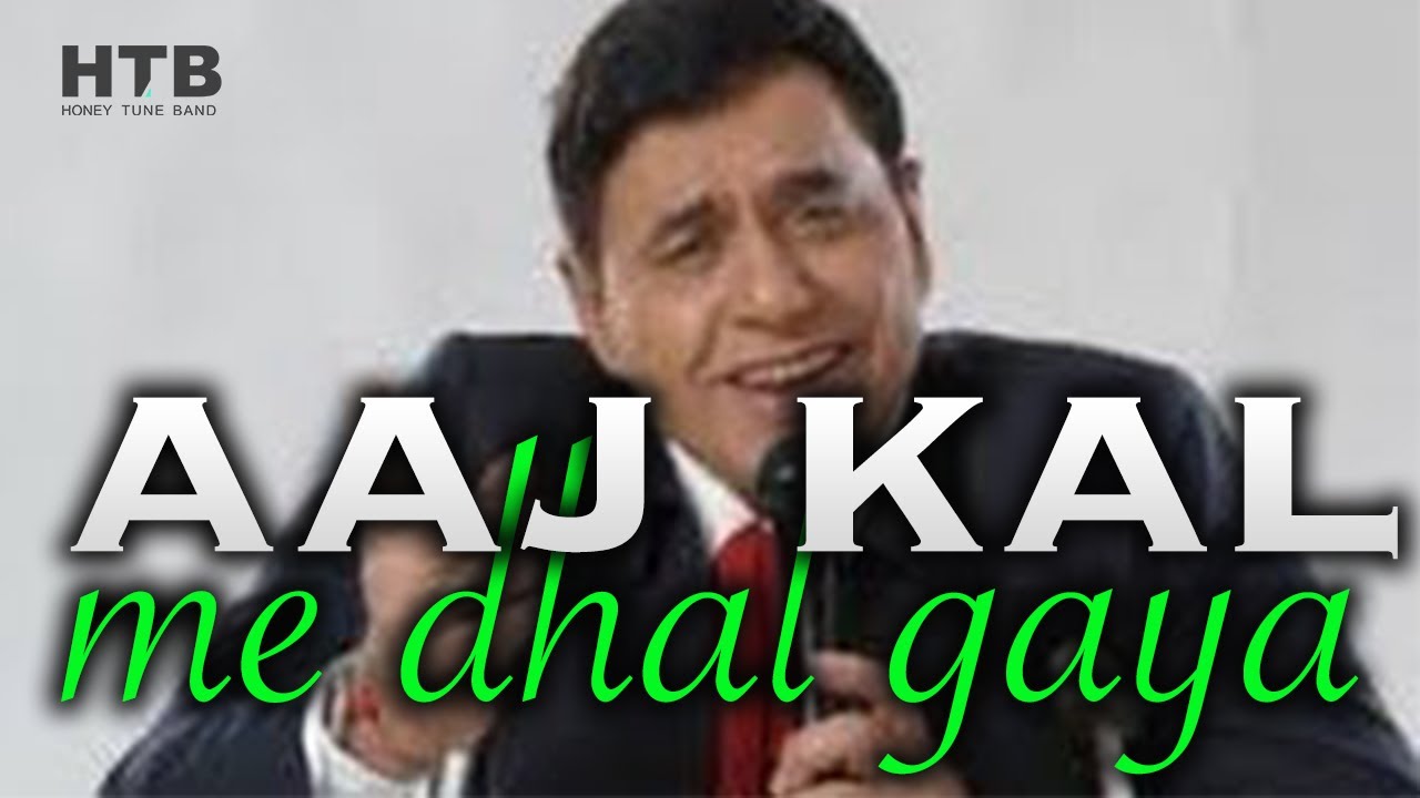 Aaj Kal Mein Dhal Gaya | आज कल में ढल गया, दिन हुआ तमाम | Mayur Soni | Bankim Pathak | Beti Bete