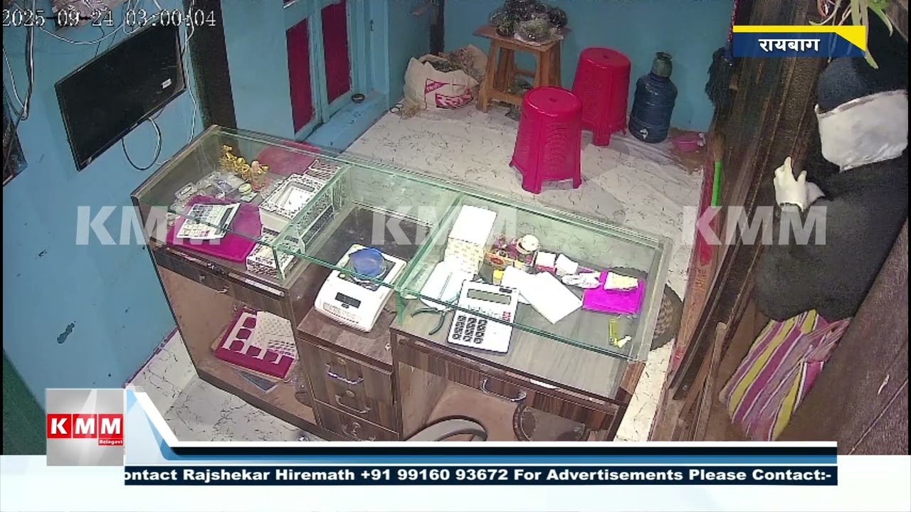 Belagavi Gold Shop Robbery Attempt | CCTV Footage