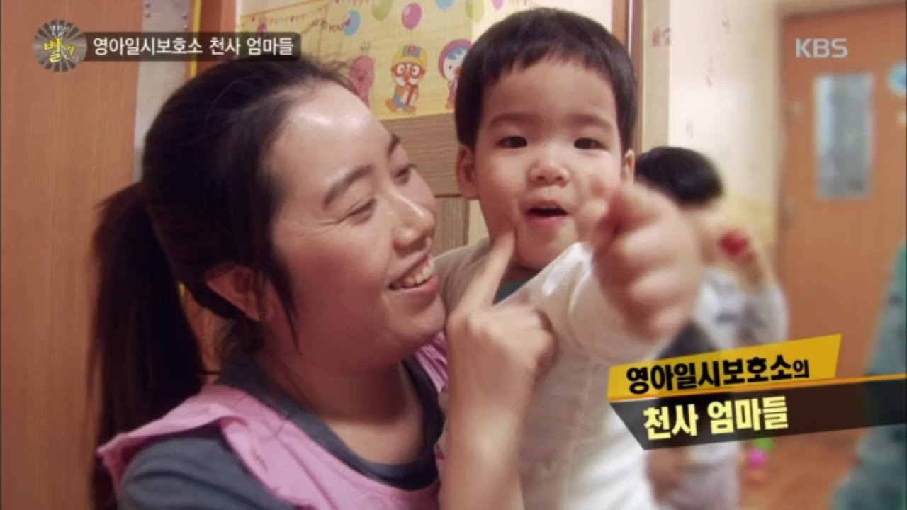 생활의 발견 - 영아일시보호소의 천사 엄마들!.20160302