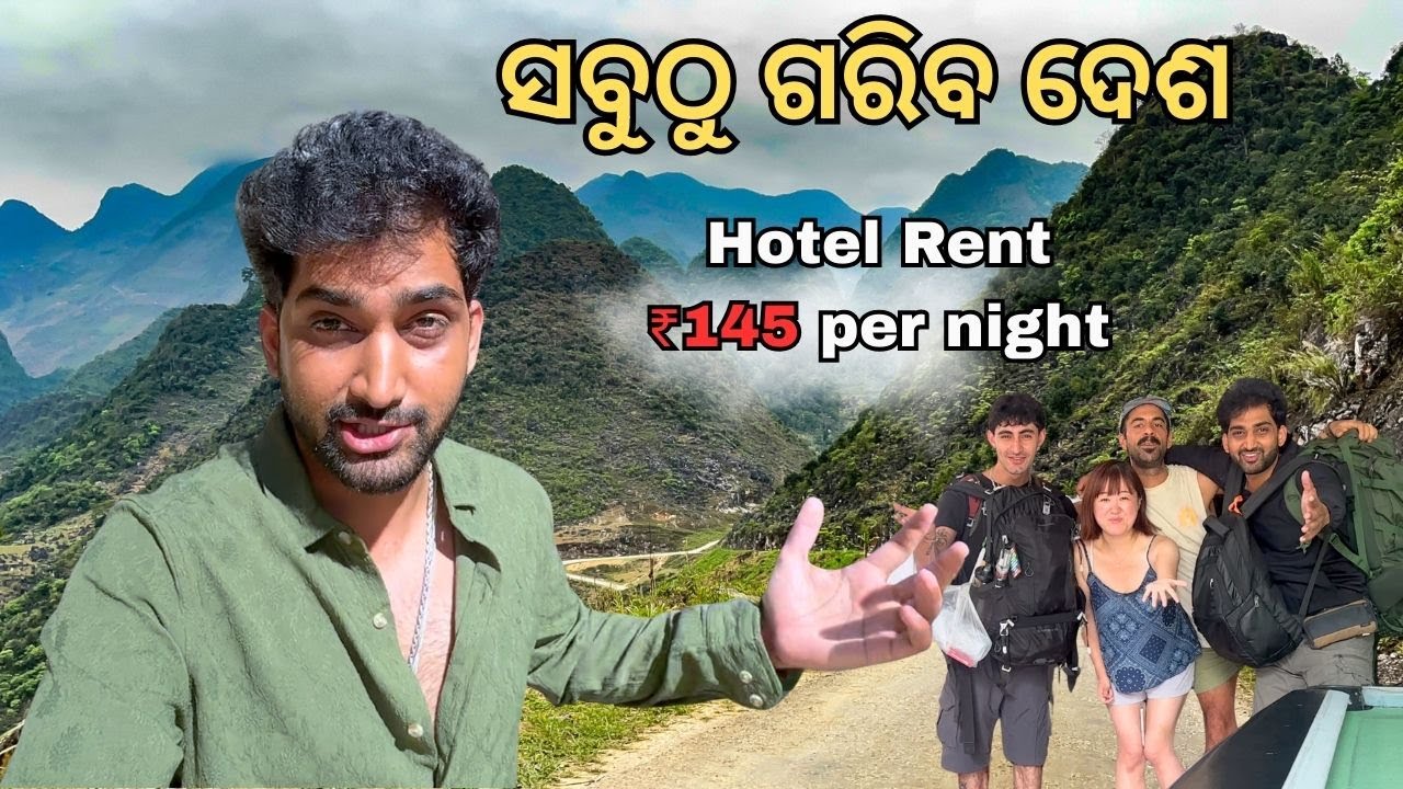 Laos ଏତେ ଶସ୍ତା କେମିତି 😱 || 145 tanka re hotel