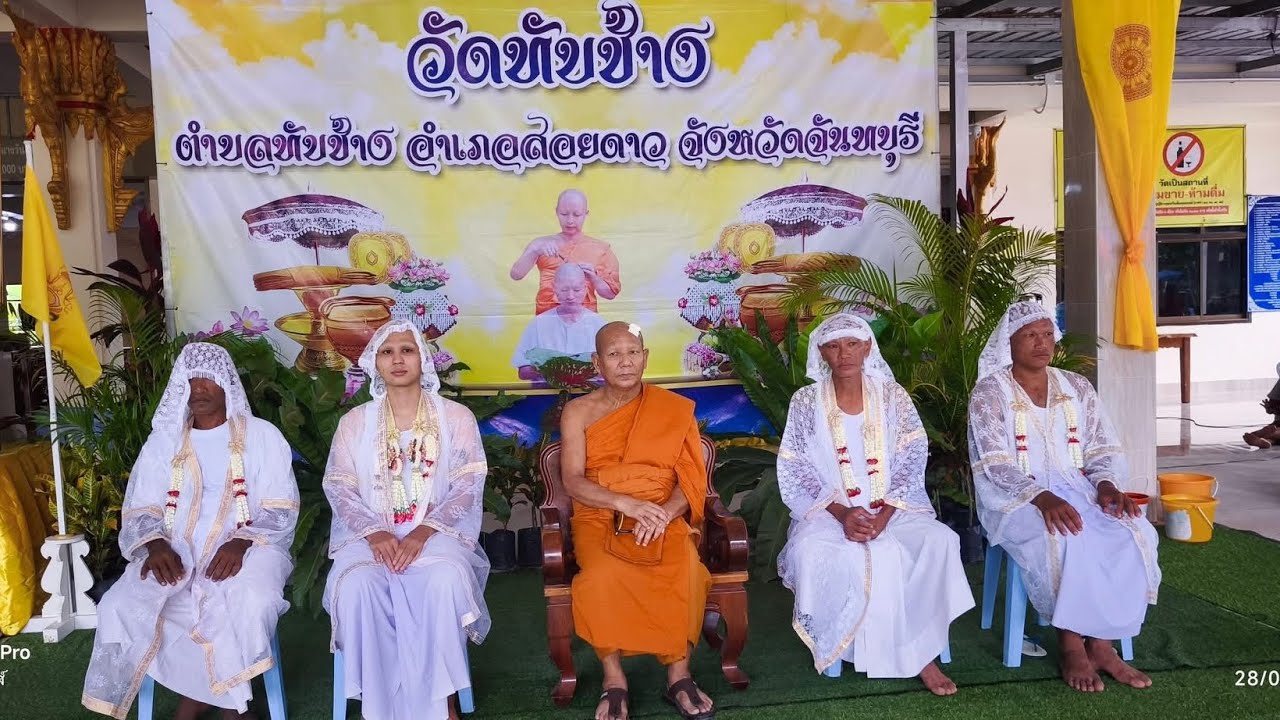 #บวชนาคหมู่ #วัดทับช้าง #อำเภอสอยดาว#จันทบุรี