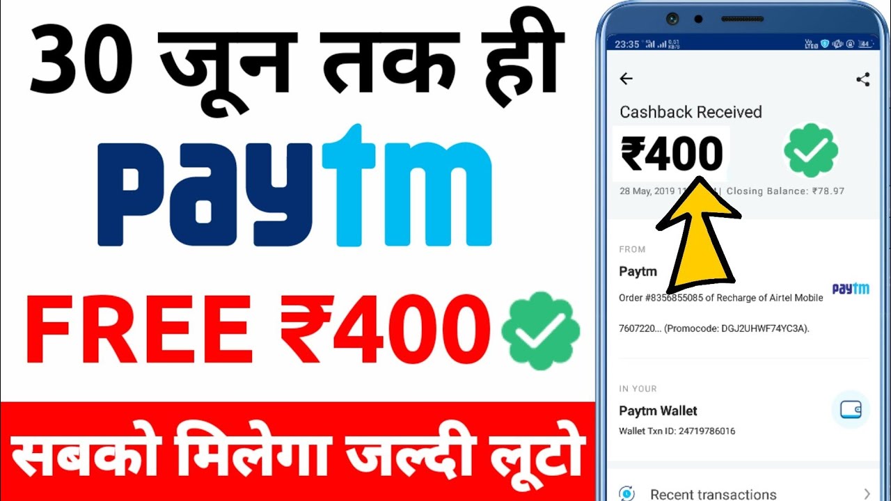 Paytm new promo code today || Paytm new Add Money offer today || Paytm latest offer today 2019
