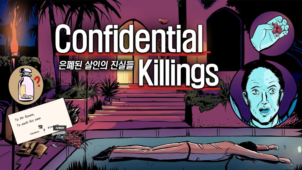 할리우드, 신종 마약 그리고 연쇄 살인 | 하드코어 추리게임 'Confidential Killings(은폐된 살인의 진실들)'