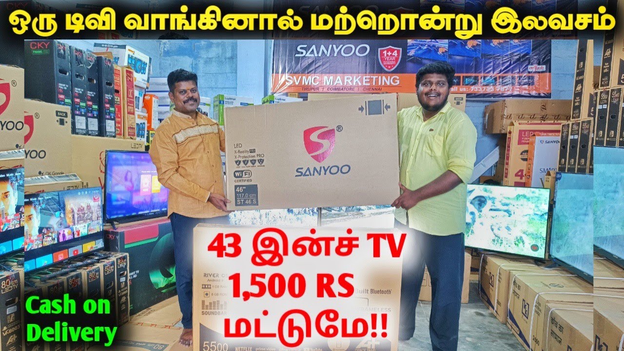 🛑43 இன்ச் TV 1,500 RS மட்டுமே!! சிறப்பு ஆஃபர் || Cheap & Best TV showroom