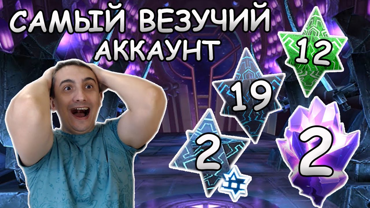 ЭТО САМЫЙ ВЕЗУЧИЙ АККАУНТ ЗА ВСЕ ВРЕМЯ | 50% ШАНС ИЗ ИЗБРАННОГО | Marvel: Contest of Champions
