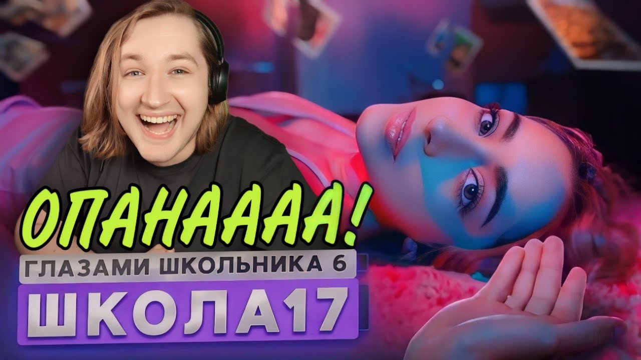 От первого лица: Школа 6 - КАК ТАК?! ВСЕ ХОРОШО, ЧТО-ЛИ?! (РЕАКЦИЯ) | ТипоТоп
