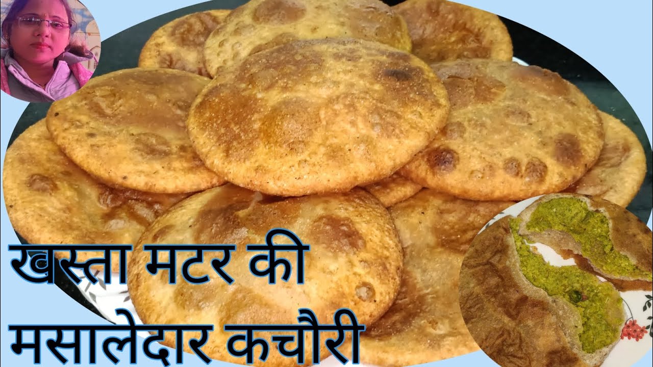 मटर की मसालेदार पूरी | सर्दियों की स्पेशल मटर कचोरी रेसिपी