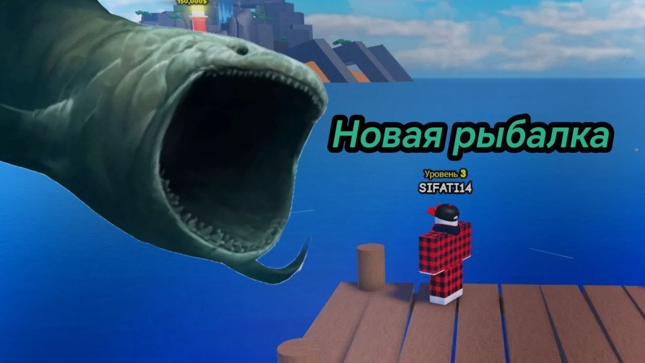ЭТА РЫБАЛКА ПРОСТО ТОП В РОБЛОКСЕ