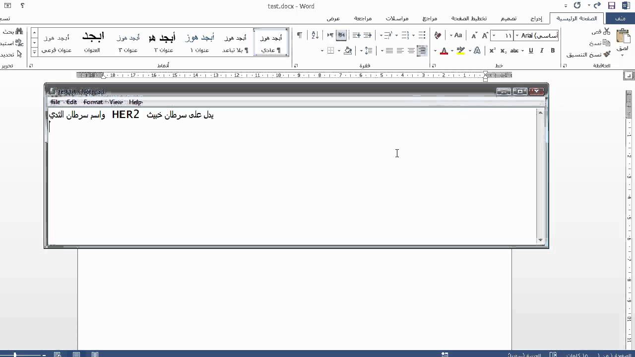 حل مشكلة تغير ترتيب الكلمات عند الكتابة بالعربي والانغليزي
