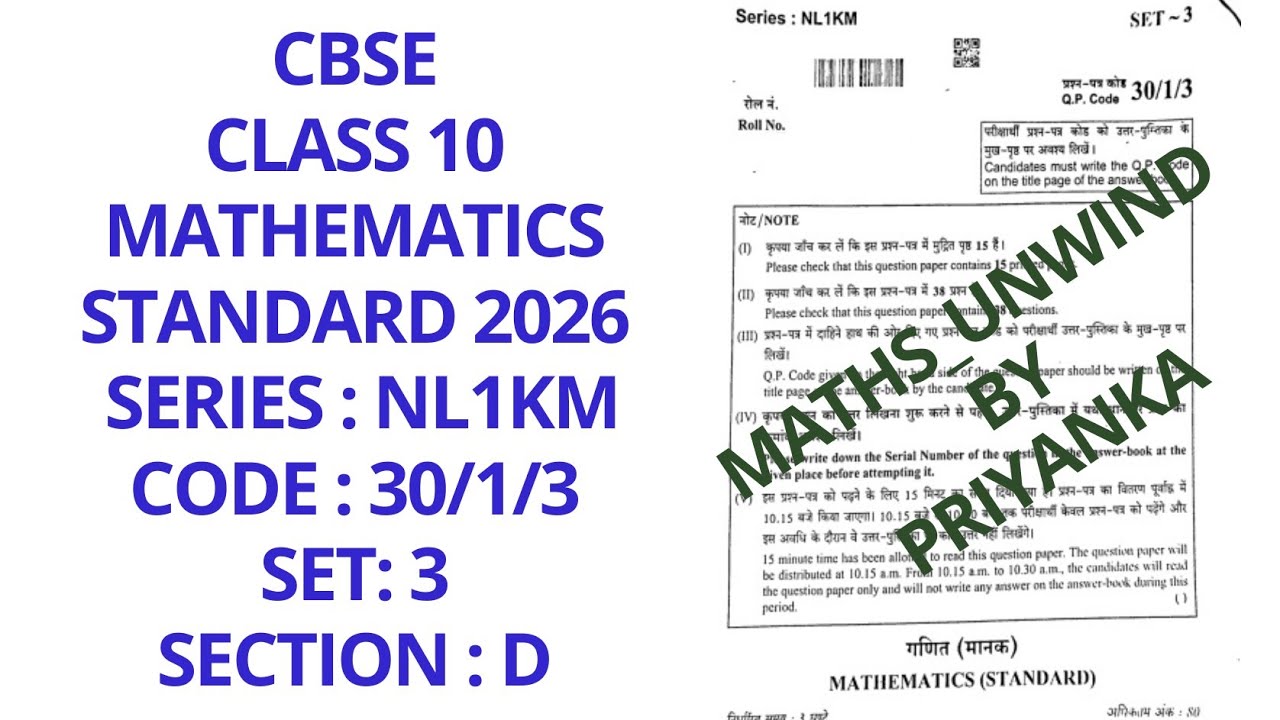 CBSE CLASS 10  SET 3 CODE 30/1/3 SERIES NL1KM MATHEMATICS STANDARD 17 FEB 2026 PAPER SOLUTION