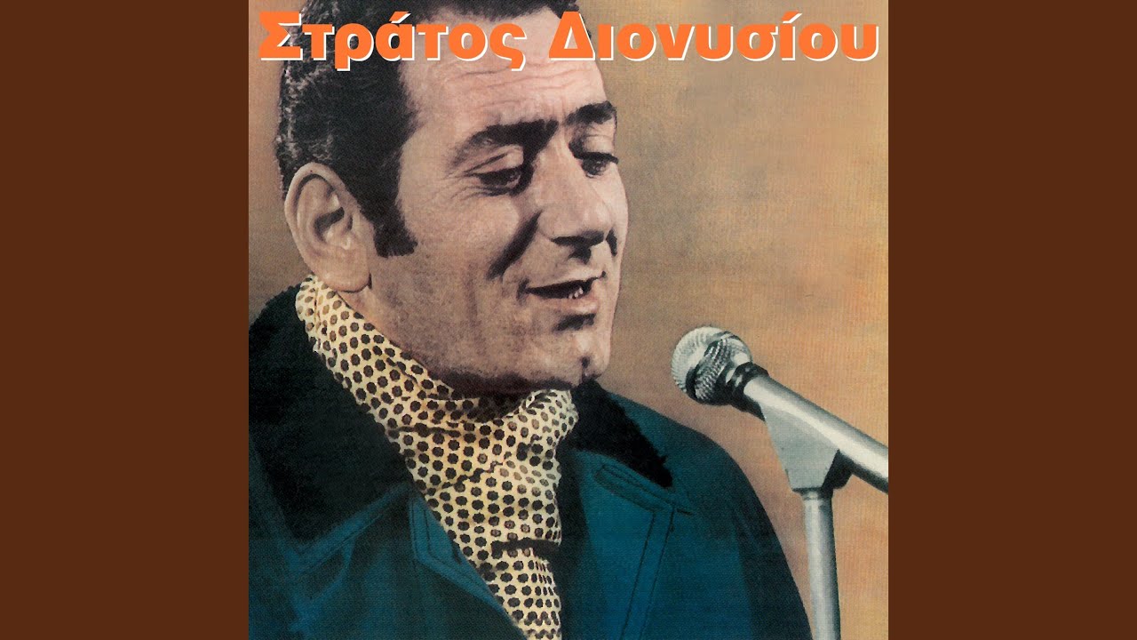 Agapi Mou Epikindini