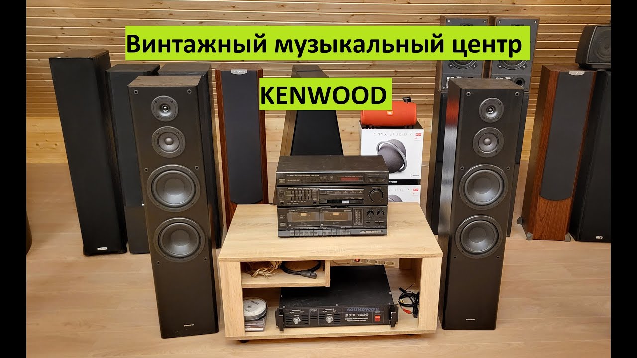 Винтажный музыкальный центр Kenwood KAX-38 на акустике Pioneer S-ES3TB