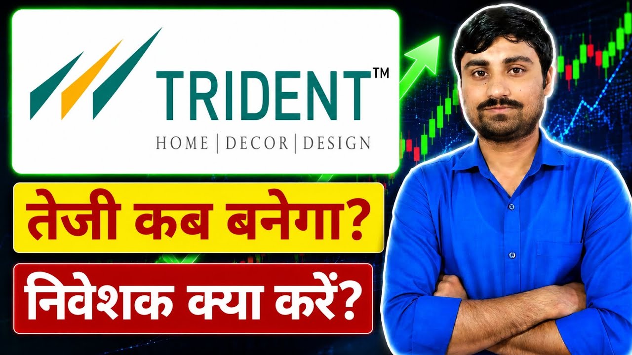 TRIDENT SHARE LATEST NEWS🔴TRIDENT SHARE LATEST NEWS TODAY🔴TRIDENT SHARE NEWS🔴TRIDENT SHARE🔴TRIDENT