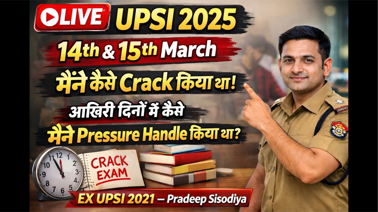 UPSI 2025 🔥 14th & 15th March Exam | Last Days Strategy LIVE | Maine Kaise Crack Kiya? |