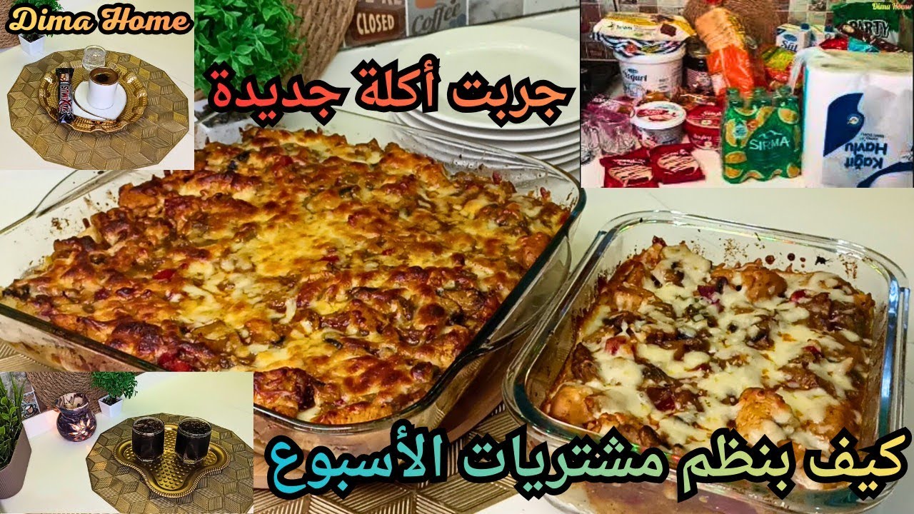 كيف صار الوضع بسوريا،،،وأيمت عم نفكر نرجع عبلدنا🤔جربت معكن أكلة جديدة بطاطا مسلوقه مع الدجاج والجبنة