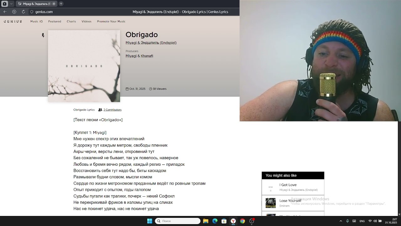 Реакция Грузина на Miyagi & Эндшпиль - OBRIGADO