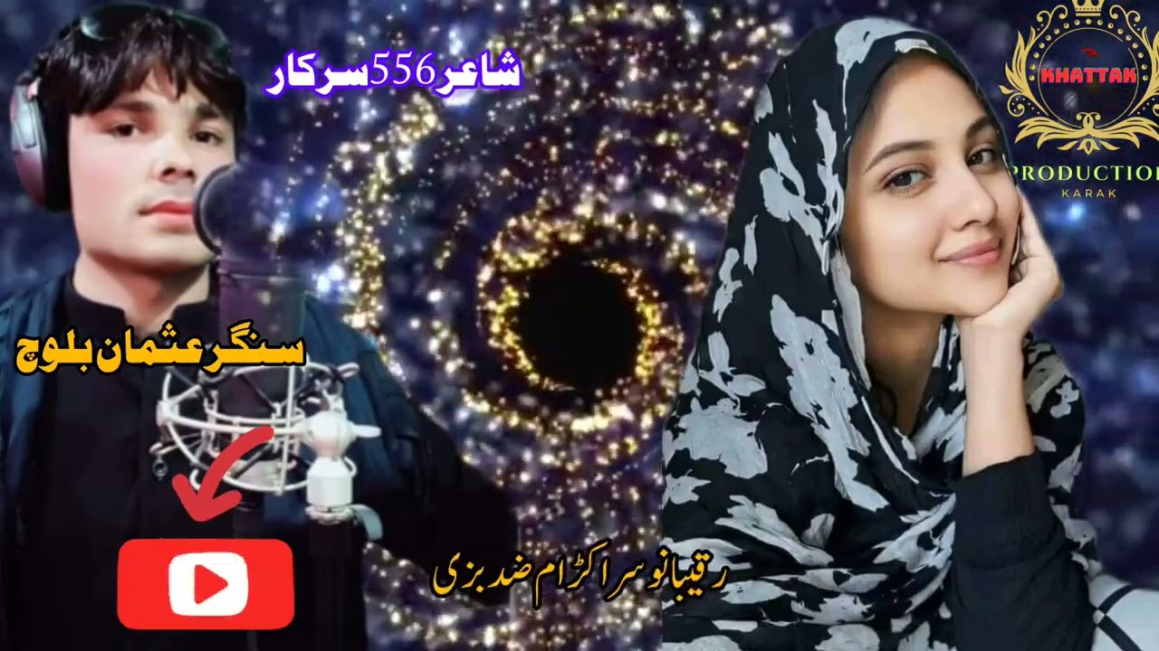 singer usman Baloch new viral TikTok song raqebano Sara Karam zid bazi 2024||pashto viral song