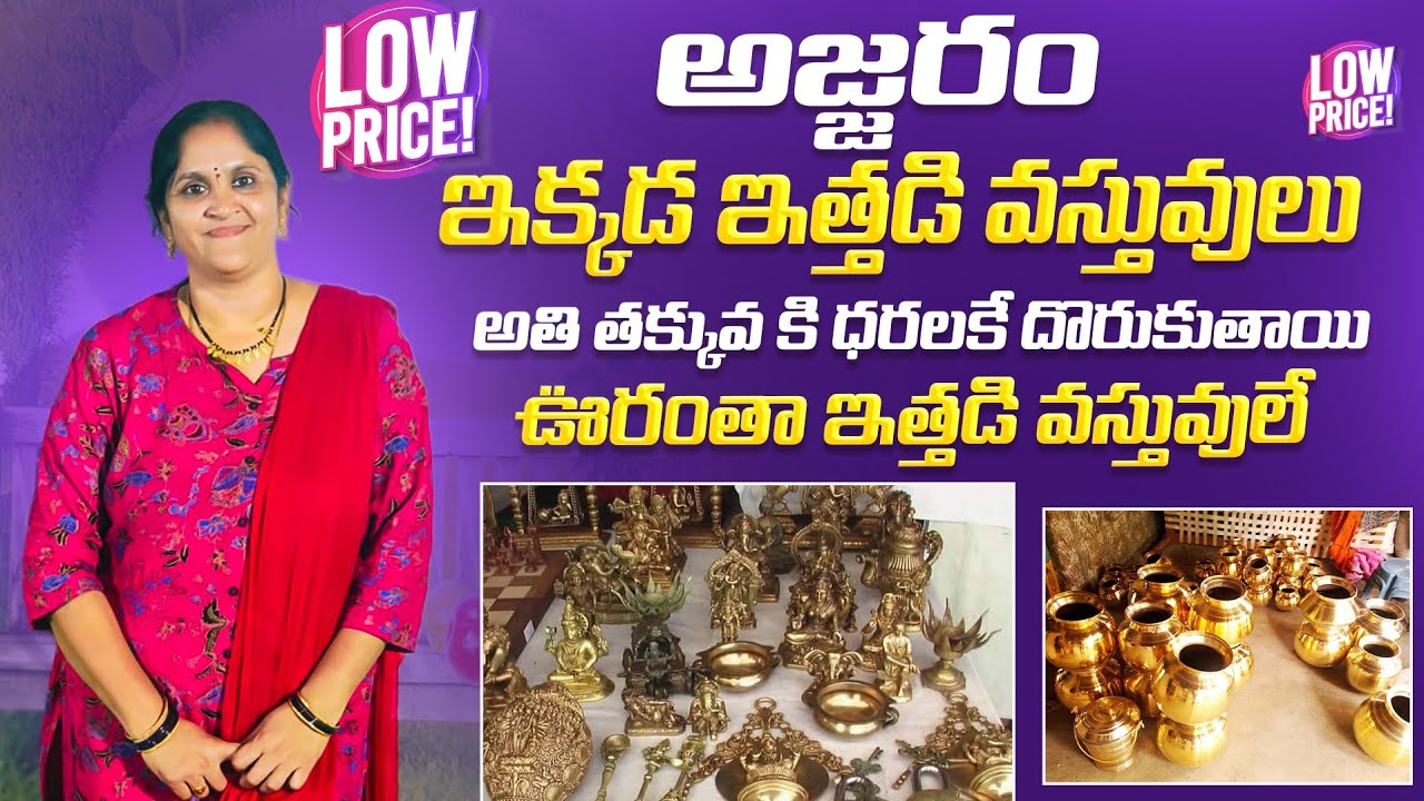 Come to Ajjaram, brass items are very cheap here! #ajjaram #returngifts #marriage #shopping #gift...