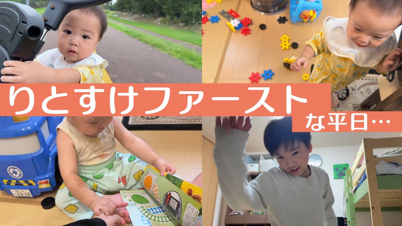 【1歳6ヶ月】どうしてもこんな1日になるよね…な毎日【Vlog-176】