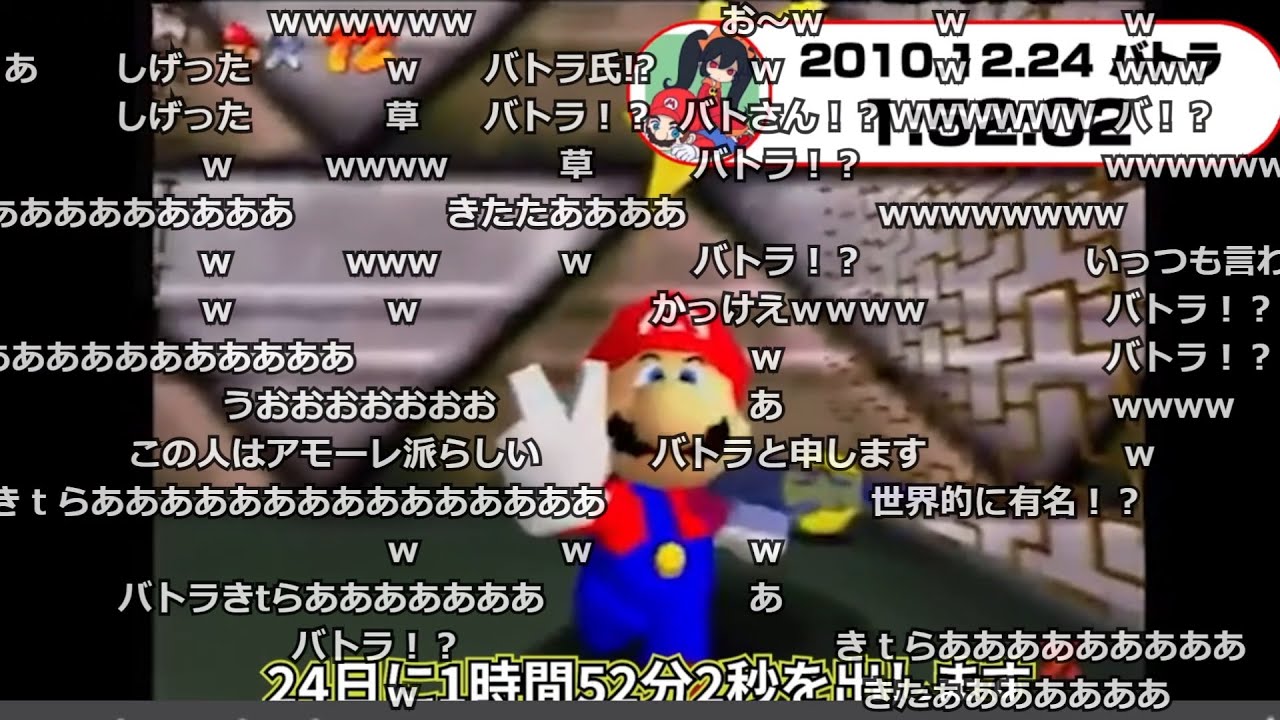 【バトラ】マリオ64 120枚RTAの歴史動画を見るバトラ