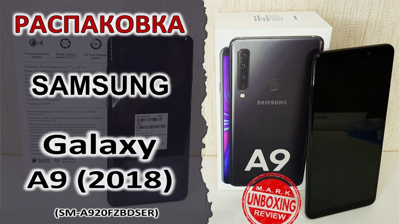 Samsung Galaxy A9 (SM-A920FZBDSER) - РАСПАКОВКА