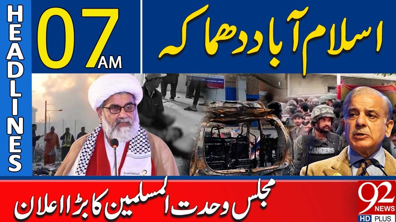 Islamabad Blast | Major Announcement | Headlines 07AM | 92 News HD