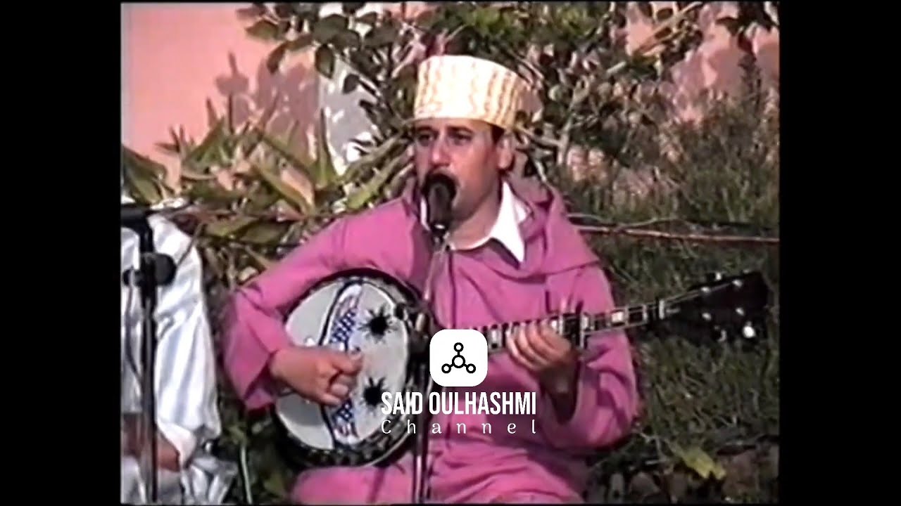 سهرة فنية نادرة مع الرايس براهيم افروݣ و مجموعة الرايسة فاطمة تبعمرانت ايت موسى ايرحم ربي بوسلام 