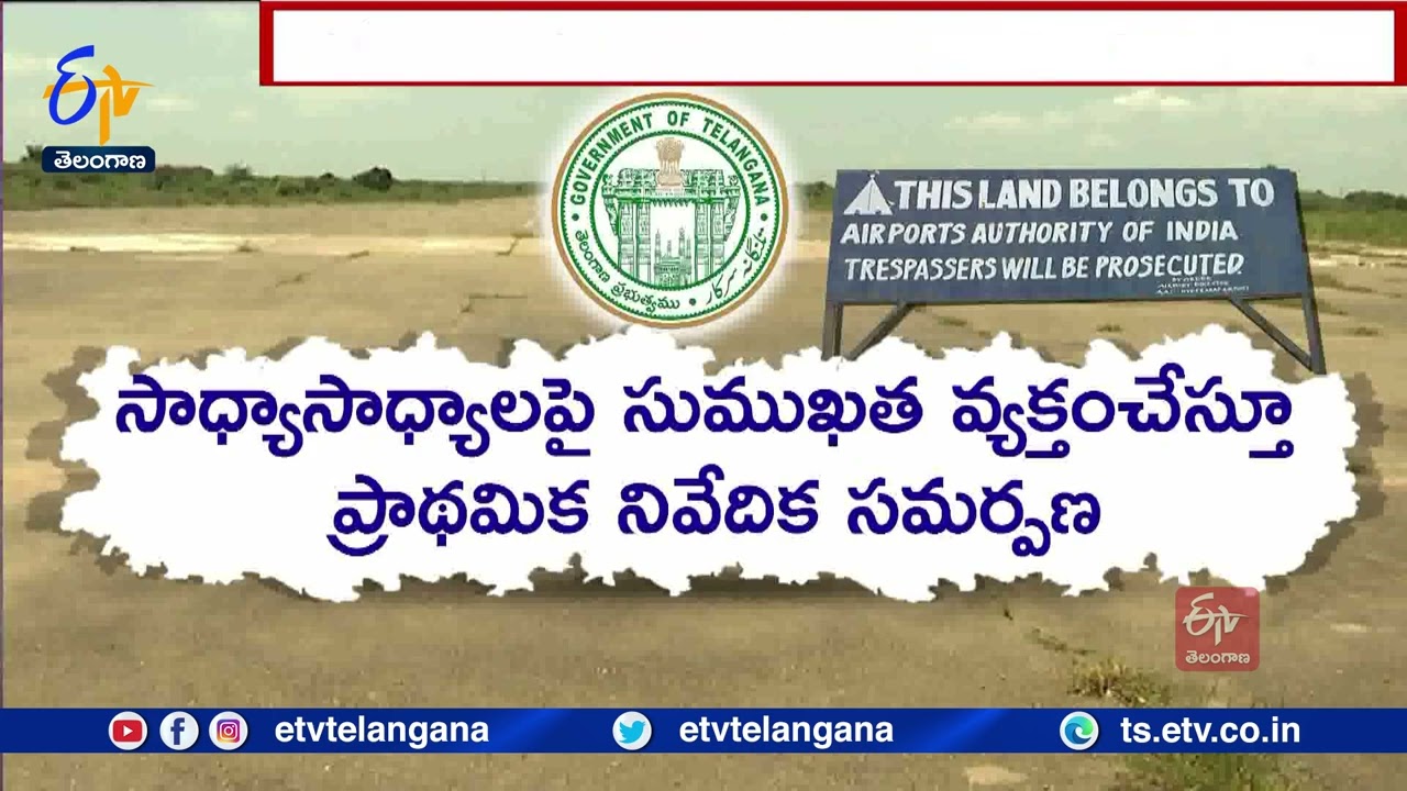 253 Acres for Mamnoor Airport Land Acquisition Phase I | మామూనూర్ విమానాశ్రయ భూసేకరణకు కసరత్తు