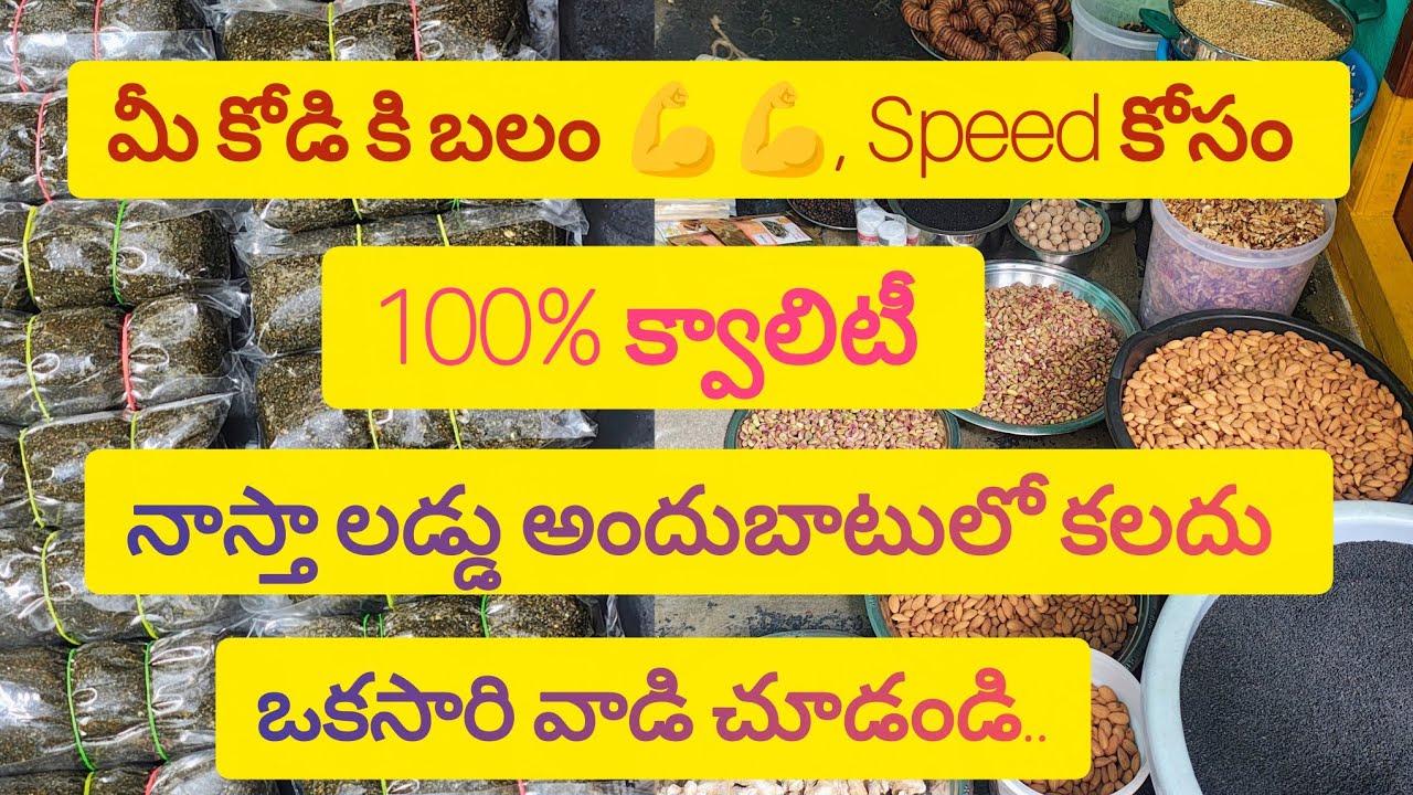 100% క్వాలిటీ నాస్తా లడ్డు అందుబాటులో కలదు |  Nasta Laddu | Andhra Farms | Jati Kolla Pempakam