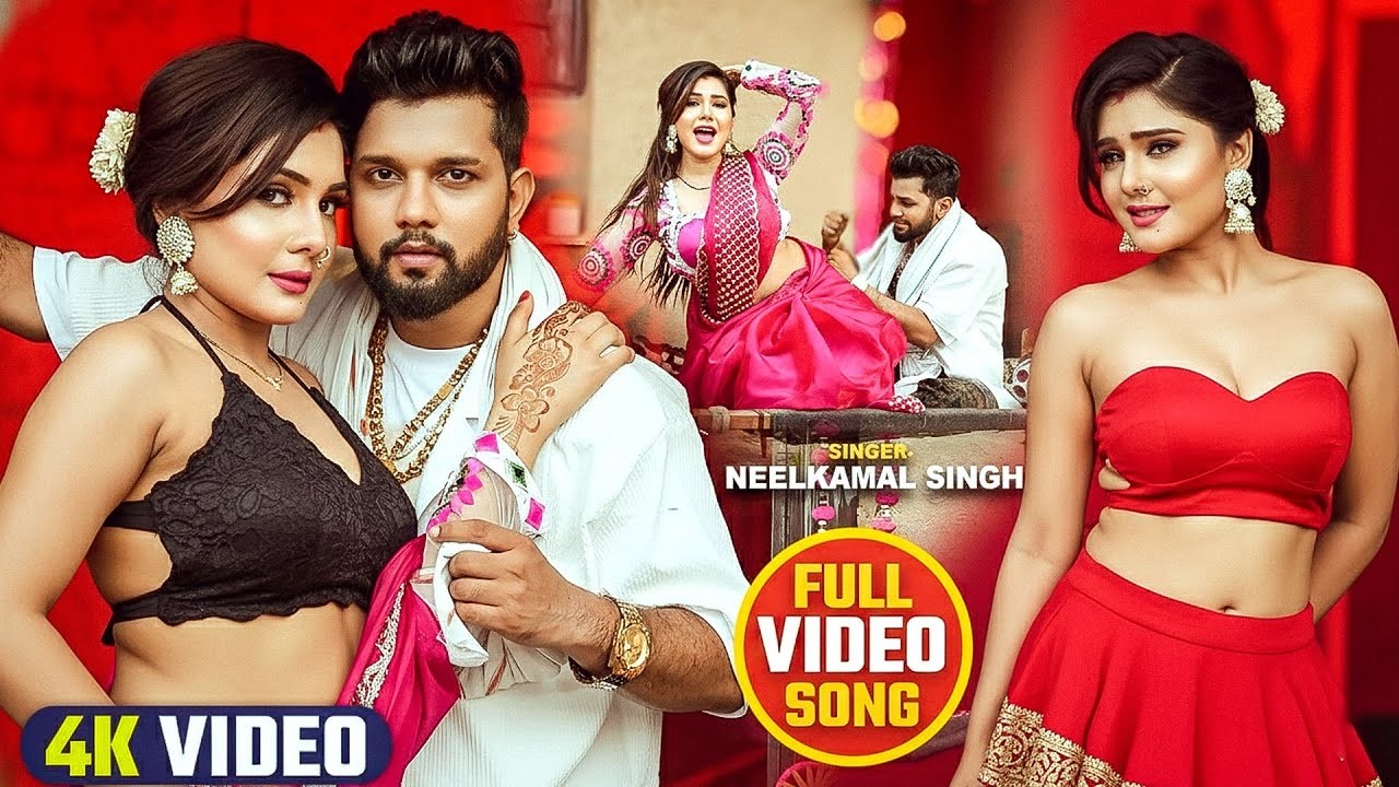 #Video | #नीलकमल सिंह | फोटो से भरल बा मोबाइल | #Neelkamal Singh | Shrishti UK | Bhojpuri New Song