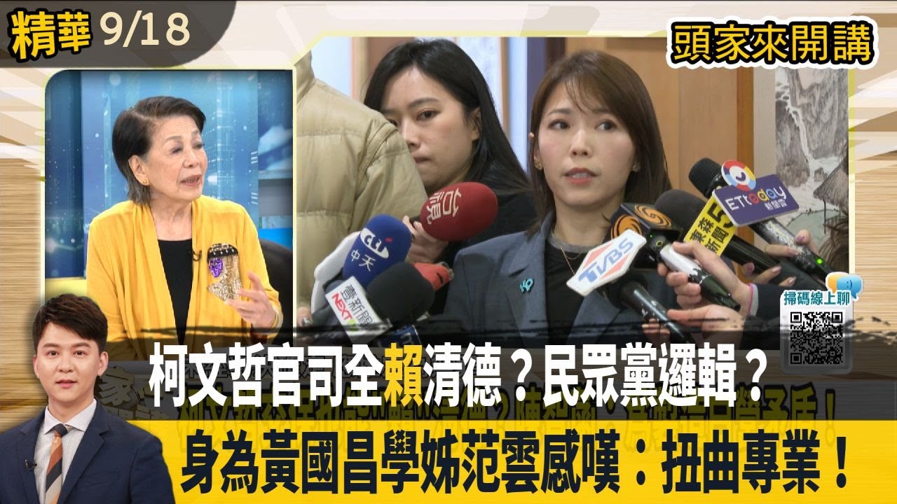 柯文哲官司全