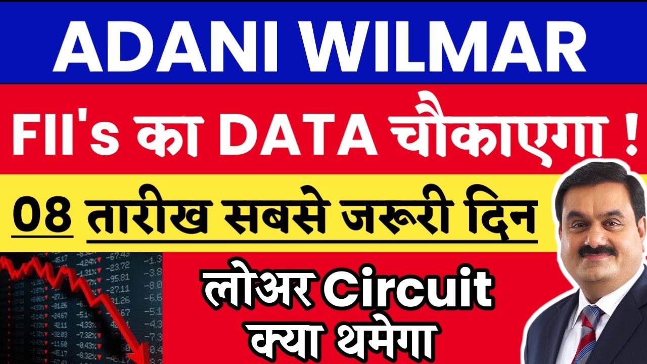 ADANI WILMAR SHARE NEWS TODAY ⚫ ADANI WILMAR SHARE TARGET ⚫ ADANI WILMAR SHARE PRICE ⚫ ADANI WILMAR