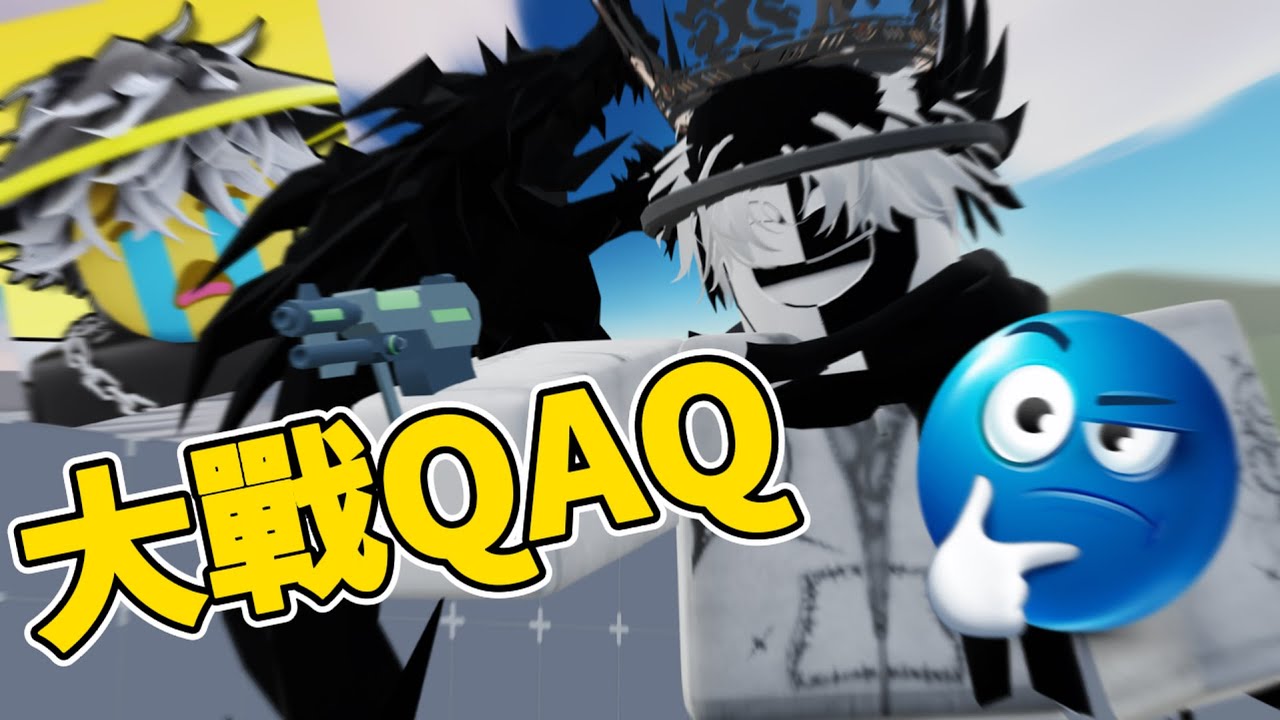 【Roblox】找來了QAQ跟我單挑🤯!?最後我們竟然平手🤨【競爭者Rivals】