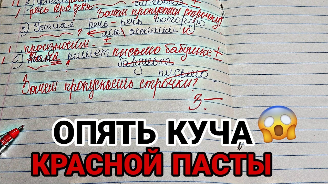 Проверка тетрадей по русскому языку 2класс .
