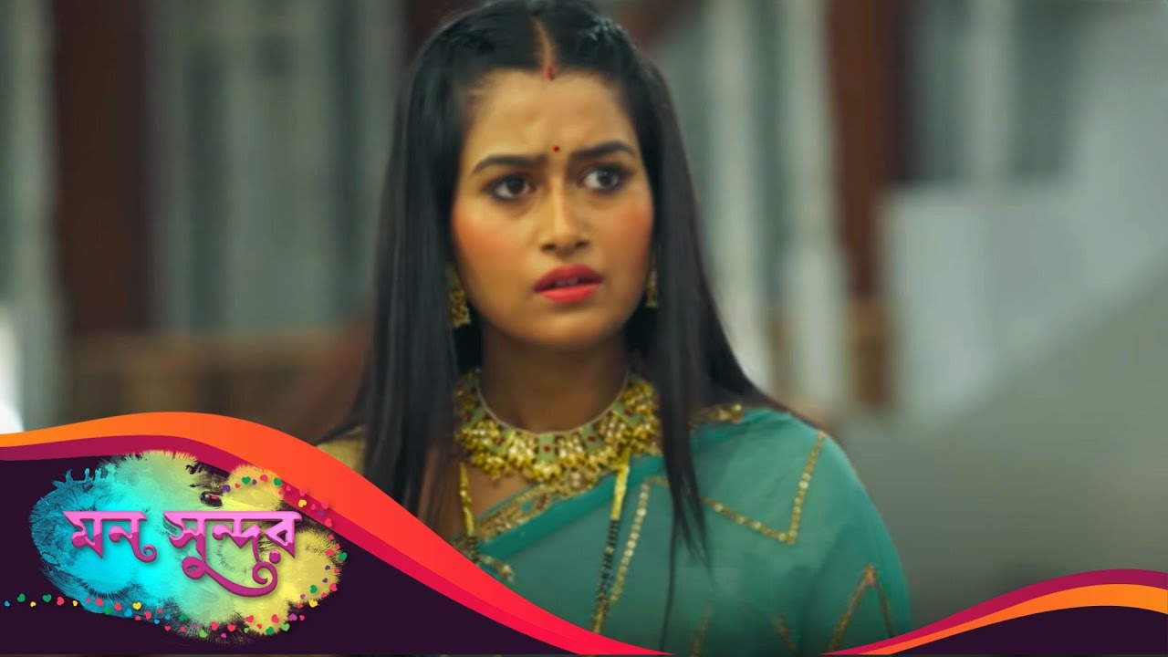 Mon Sundor (মন সুন্দর) | Full Episode 46 | Bengali TV Show | Enterr10 Bangla