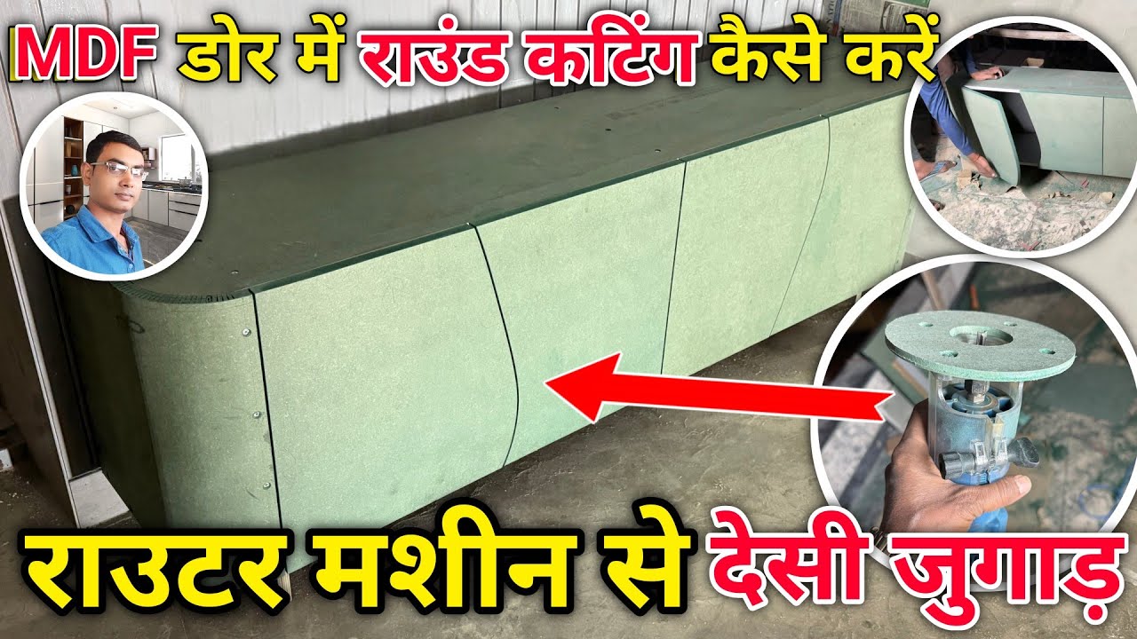 Door mein round cutting kaise karen | round door kaise banaye | furniture door kaise banate hain