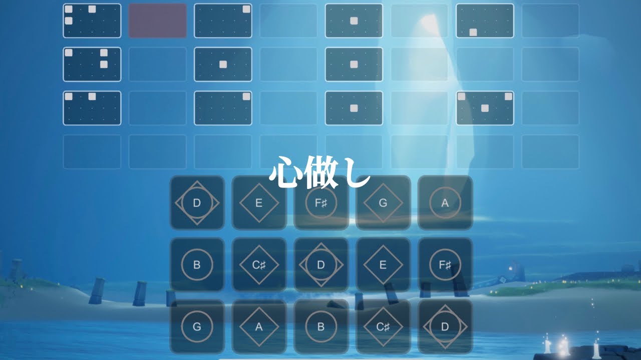 【Sky】心做し/蝶々P【楽譜】