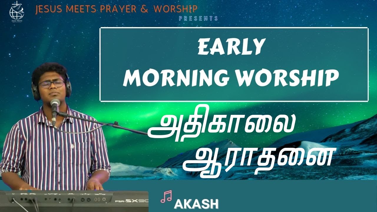 Early Morning Worship | அதிகாலை ஆராதனை | Akash | JESUS MEETS