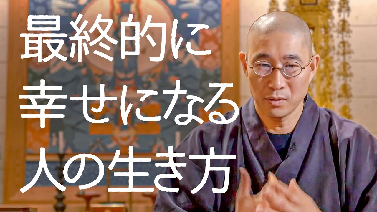 「他人の幸せ」と「自分の幸せ」はどちらを優先するべきですか？