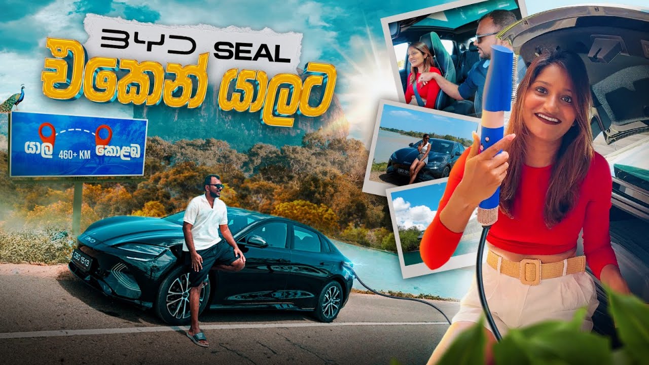BYD Seal | Driving Experience | කොණ්ඩෙත් iron කරගත්තා | Trip to Yala | Sri Lanka