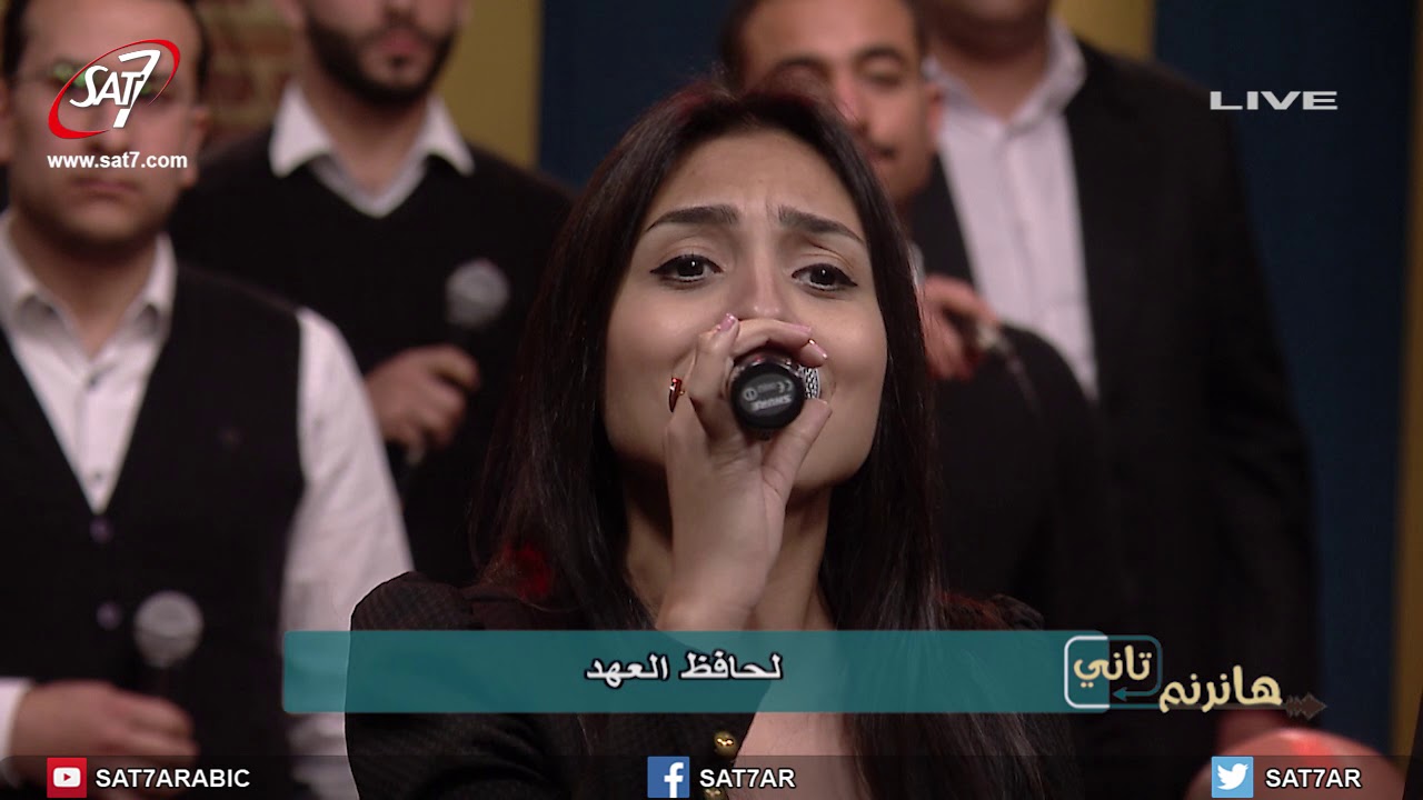 ترنيمة ليل العشاء السري - فريق دافيد - برنامج هانرنم تاني