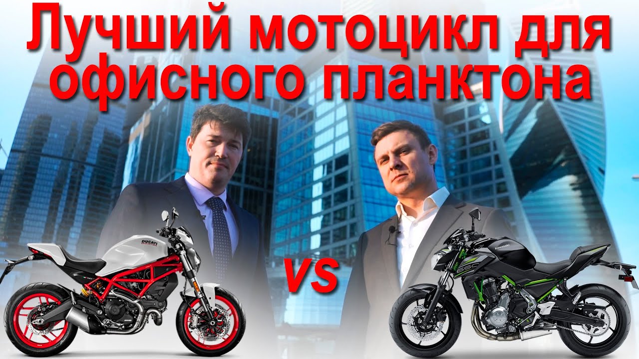 Kawasaki Z650, Ducati Monster 797 (English subtitles)