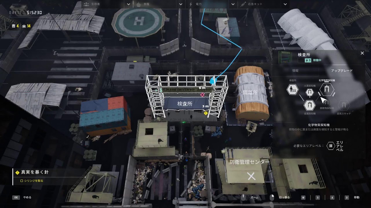【Quarantine Zone】たぶんナルシファー帝国の住人を選別するゲーム2