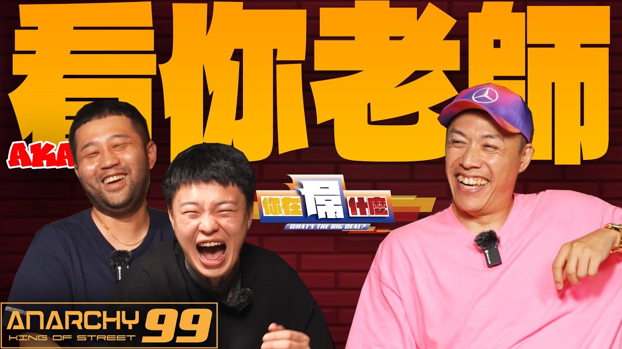 [anarchy99] AKA.看你老師來了！台灣跟美國車圈文化的不同？！