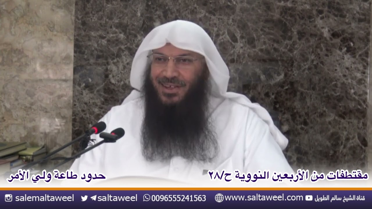 حدود طاعة ولي الأمر