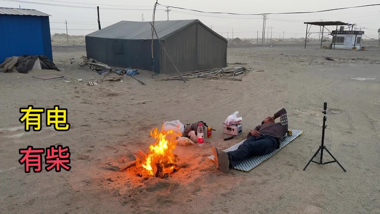 骑行新疆，沙漠无人区废弃检查站果断住下，天黑生火烤羊腿吃