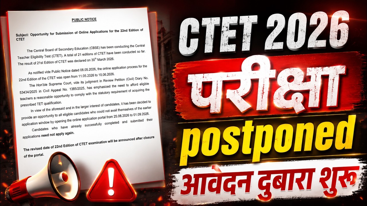 CTET 2026 exam postponed | CTET 2026 new exam date | CTET 2026 update | ctet important questions